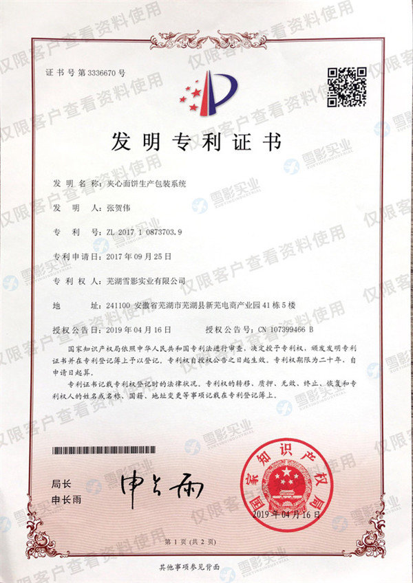企業(yè)資質